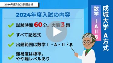 ユニフェス学習アドバイス