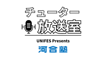 チューター放送室